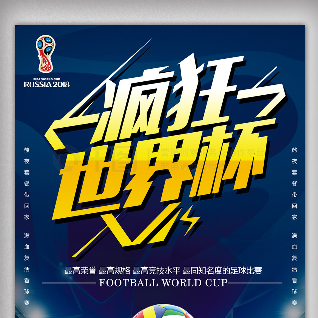 的比